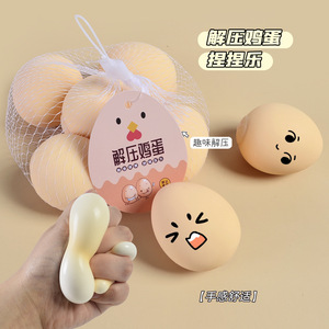Juguete Antiestrés de Plástico con Forma de Huevo, Irrompible, Simulación de Huevo, Rebote Lento, Bola de Descompresión, Alivio de la Ansiedad, Regalo para - Product Image 2