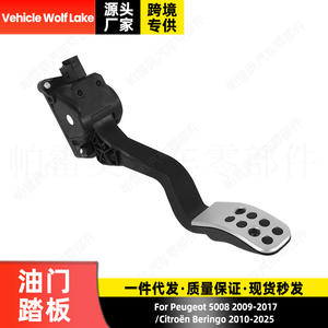 Pedal de Acelerador de Aluminio para Peugeot 5008, 86ET171601CR, para Reemplazo o Reparación, Material ABS - Product Image 4