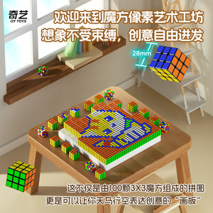 ตัวต่อ Qiyi ขนาด 10x10 บล็อกโมเสก ของเล่นเสริมพัฒนาการสำหรับเด็กอายุ 5-7 ปี ชุดของเล่นสำหรับเด็กทั้งชายและหญิง - Product Image 2