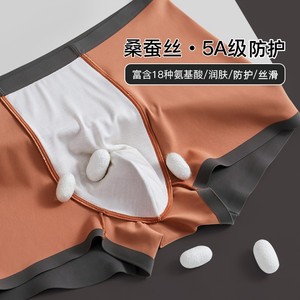 Calzoncillos bóxer sin costuras para hombre, de talle medio, de seda helada, color liso, transpirables, de punto, con entrepierna de seda de morera - Product Image 2