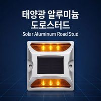 Marqueur de trottoir solaire LED IP68 étanche et réfléchissant pour la sécurité des zones piétonnes, alimenté directement par le fournisseur