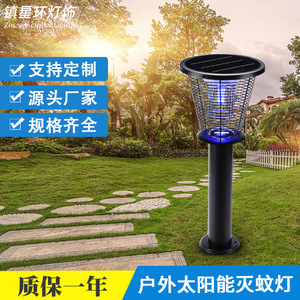 Lámpara Antimosquitos Solar Negra de Acero Inoxidable para Exteriores, Trampa Eléctrica para Insectos, Uso en Hogar y Jardín - Product Image 5