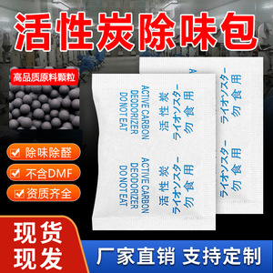 Desecante de Carbón Activado Esférico de 15g, Eliminador de Olores para Zapatos, Ropa de Cuero y Bolsos - Product Image 4