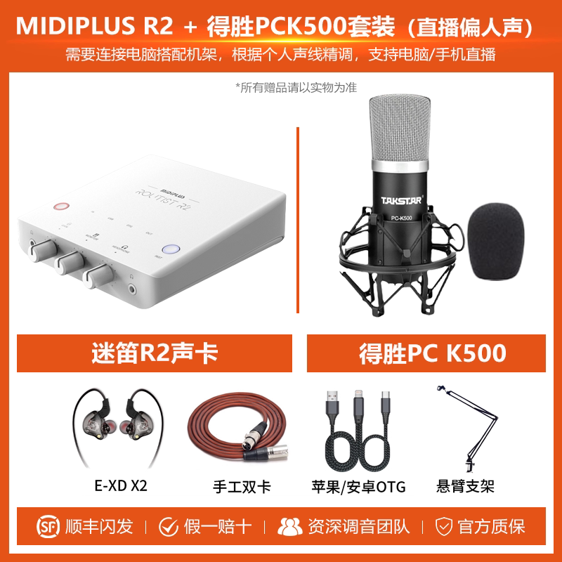 Live Partial Voice-Midi R2 gagne le set PCK500