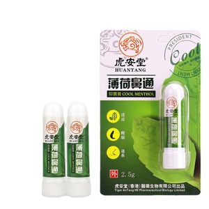 ยาหม่องสูดดมฮวนตัง คูล เมนทอล 2.5 กรัม สำหรับใช้ภายนอก ช่วยแก้คัดจมูกและสดชื่นใจ - Product Image 1