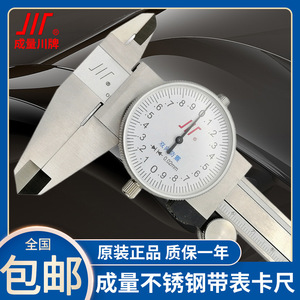 Calibrador de Dial Chengliangchuan 0-150mm, Precisión de 0.02mm, Herramienta de Medición de Acero Inoxidable - Product Image 5