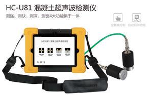 Rilevamento automatico HC-U81 nuovo rilevatore di difetti concreti ad ultrasuoni - Product Image 3