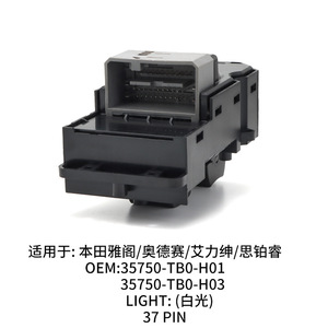 สวิตช์กระจกไฟฟ้าฮอนด้า 35750-TB0-H01 สำหรับแอคคอร์ด โอดิสซีย์ เอลิเซียน สปิริออร์ระบบควบคุมล็อคอัตโนมัติ - Product Image 5