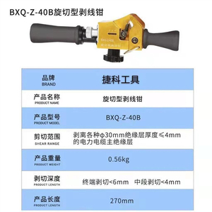 Dénudeurs de fils, dénudeurs de câbles, testeur manuel multifonction haute tension, batterie lithium-ion BP-400 - Product Image 1