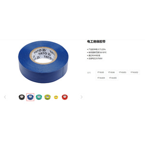 Cinta aislante eléctrica Yato de 19 mm x 20 m, cinta de PVC para cableado, impermeable y retardante de llama - Product Image 2