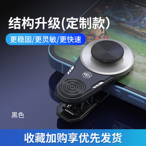 El Nuevo Dispositivo de Movimiento X1 de Douyin, el Joystick con Abrazadera y el Mango con Interruptor de Tecla, Ya Está Disponible para el Dispositivo <span class=keywords><strong>Honor</strong></span> Kings Q8 - Product Image 6