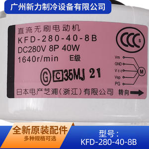 Moteur DC sans balais Japan Denan KFD-280-40-8B 280V 40W pour remplacement de ventilateur intérieur de climatiseur mural - Product Image 3