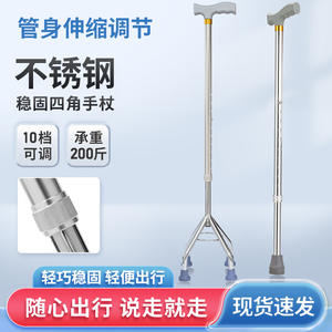 Bastón Telescópico de Altura Ajustable para Personas Mayores, Ligero, de Cuatro Patas, de Aleación de Aluminio, con Tubos de Acero Inoxidable Antideslizantes - Product Image 5