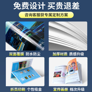 Dongchang - Folletos Promocionales Personalizados, 8 Colores, Folletos Plegables, Manuales de Producto, Catálogos, Pósters de Empresa, Impresos en Tres Pliegues - Product Image 4