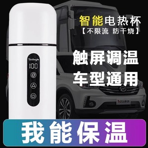 Baishegao Portable Car Kettle 12V 24V Universal Insulated Water Heater With Screen Control For Vehicles - Product Image 2