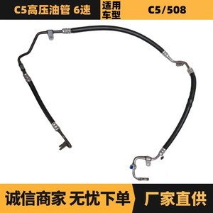อะไหล่ทดแทนท่อส่งน้ำมันเชื้อเพลิงแรงดันสูง 6 สปีด สำหรับ Peugeot Citroen C5 รุ่น 4014NH 9678515280 - Product Image 5