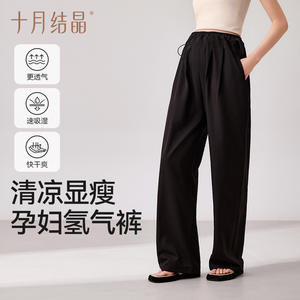 Pantalon de maternité October Crystallization, coupe droite, en polyester fin tricoté, décontracté, pour la grossesse - Product Image 3