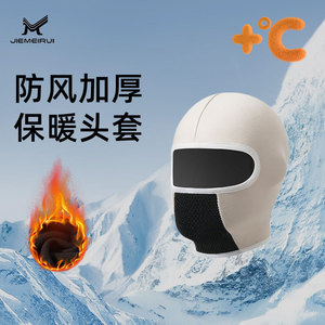 Masque de cyclisme doublé polaire, épaissi, chaud, coupe-vent, cache-cou intégré, taille unique, polyester, unisexe, pour usage extérieur - Product Image 3