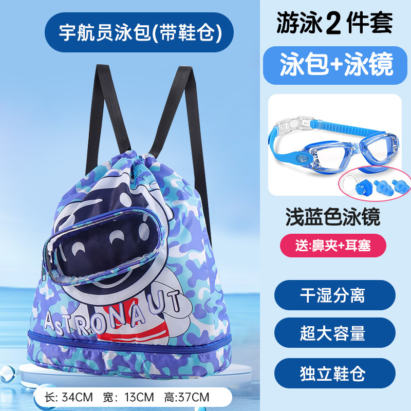 Swimming bag and goggles (astronaut)