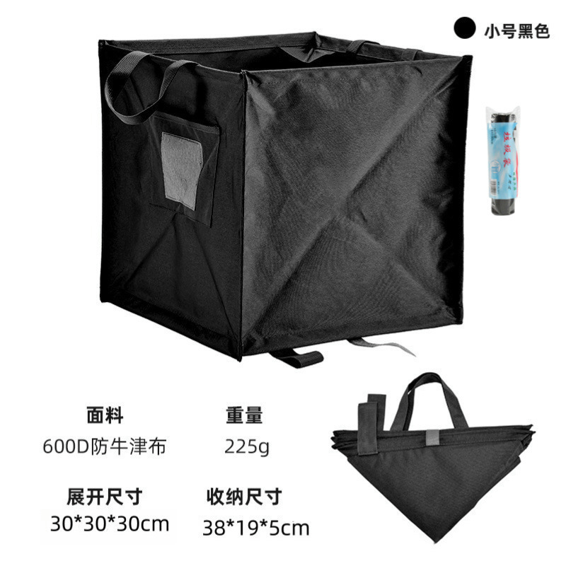 Sac poubelle noir petite taille plus (30*30*30)