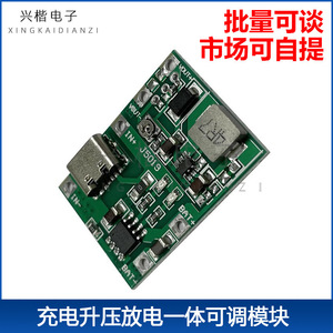 J5019 <b>3.7V</b> To 5V 9V Boost Converter With Type C Input For 18650 <b>Battery</b> Charging And Discharging Module - Product Image 5
