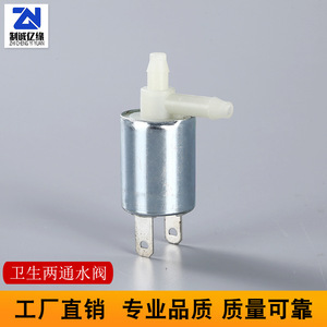 Miniature Two Position Normally Closed Water Valve For Chillers And <b>Dehumidifiers</b> Room Temperature Electronic Electric Operation - Product Image 4