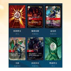 EN STOCK Juego de Cartas Coleccionables de League of Legends de China Riftbound, Caja Jumbo Original - Product Image 3