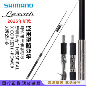 คันเบ็ดตกปลา Lesath Freshwater Lure Rod 25 แอคชั่นปานกลางเร็ว ผลิตจากคาร์บอน สำหรับตกปลาแบส ขนาด 2-3 เมตร พร้อมไกด์ SIC เหมาะสำหรับการตีเหยื่อในลำธาร - Product Image 4