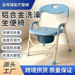 Aluminum Alloy Toilet Seat With <b>Shower</b> <b>Chair</b> 5 Level Adjustable For Pregnant Women Bathroom Safety Equipment - Product Image 3