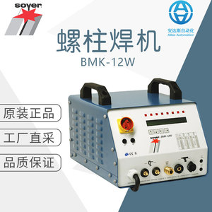 เครื่องเชื่อมโซเยอร์ รุ่น BMK-12W 12 kVA แบบอาร์ค 220 โวลต์ สำหรับเชื่อมเหล็กกล้าคาร์บอนต่ำ - Product Image 1