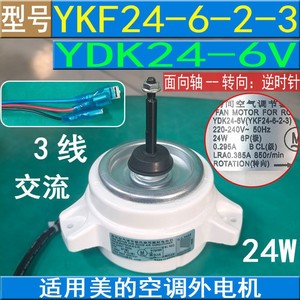 มอเตอร์พัดลม YDK24-6V สำหรับเครื่องปรับอากาศในห้อง 24W 220-240V 50Hz เฟสเดียว ผลิตในประเทศจีน - Product Image 5