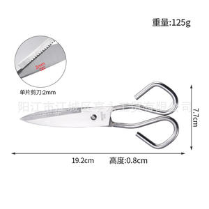 Ciseaux de cuisine en acier inoxydable Yangjiang, forme en V, usage domestique, outil de découpe multifonctionnel pour aliments, couleur argent - Product Image 4