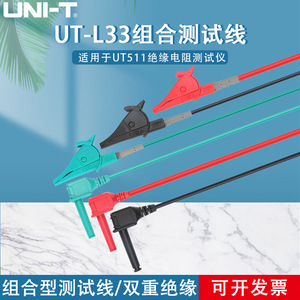 สายทดสอบ Uni-T รุ่น UT-L34 แบบ 3 สาย สำหรับทดสอบความต้านทานฉนวน อุปกรณ์เสริมสายฉนวนสองชั้น 500 โวลต์ สำหรับ UT511 512 513 - Product Image 5