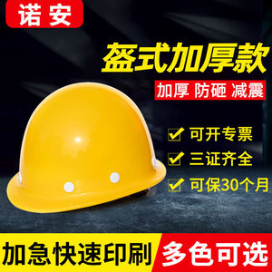Casco de Seguridad Reforzado, Versión Estándar Nacional, Protección para la Cabeza en Obras de Construcción, Ajuste con Hebilla y Perilla - Product Image 4