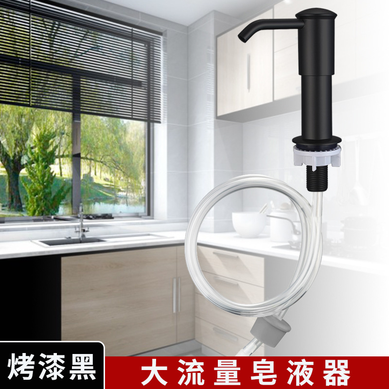 Large flow extended soap dispenser-black