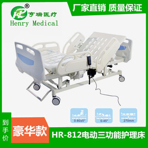 Lit d'hôpital électrique Henry 3 fonctions en matériau ABS pour les soins aux personnes âgées et aux patients paralysés - Product Image 5