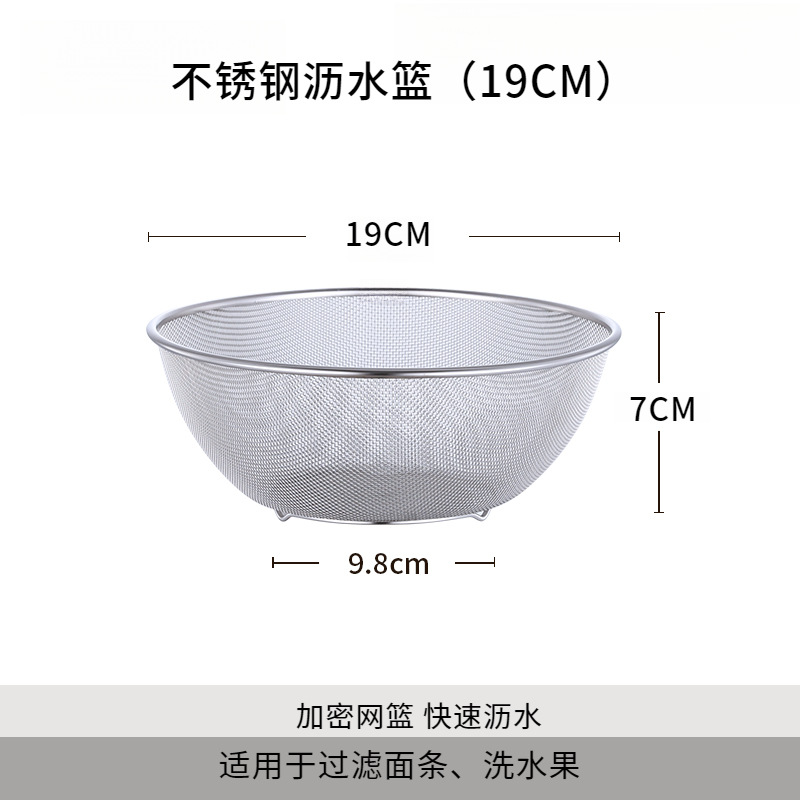 Net basket - 19CM