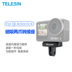 อะแดปเตอร์แม่เหล็กสำหรับกล้อง DJI Action 4 3 5 Pro ขาปรับได้ - Product Image 2