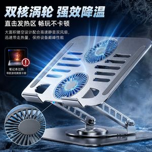 Support pour ordinateur portable à double ventilateur de refroidissement, métal, rotation à 360 degrés, pliable, pour ordinateur portable et tablette - Product Image 5