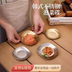 Stainless Steel <b>Sauce</b> Dish Square 304 Kimchi Plate For Restaurant Hotel Party Use - Product Image 5