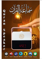 Lampu Speaker Alquran Muslim Tanpa Kabel, Kontrol Aplikasi Hadiah Islam Warna-warni Pemutar MP3 Radio Quran