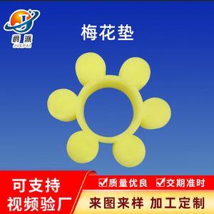 Plum Blossom Mat Polyurethane Rubber Wheel Pad High Temperature Resistance Automotive Use - Product Image 3