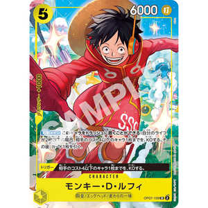 Paquete Promocional de Cartas de One Piece V Jump 10/2024 (JAP) Hecho de Material de Papel Duradero - Product Image 1