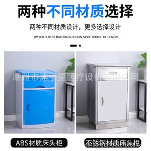 Mueble auxiliar de hospital Mu Zixing, de plástico ABS, con cajones y puerta para medicamentos y suministros - Product Image 4