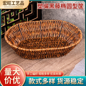 Oval Plastic Woven Imitation Rattan <b>Basket</b> For Fruit Vegetable Snack <b>Bread</b> Steamed Bun Storage Food Use - Product Image 5