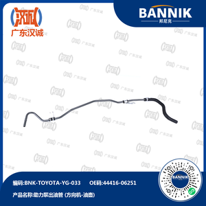 44416-06251 Rak Selang Saluran Keluar Oli Power Steering Ke Reservoir Untuk Camry ACV40 ACV30 <span class=keywords><strong>2</strong></span>.0L <span class=keywords><strong>2</strong></span>.4L Pipa Kemudi Otomatis - Product Image 1