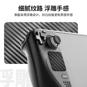 สติกเกอร์ปุ่ม Steam Deck ลายคาร์บอนไฟเบอร์ วัสดุ PET สำหรับคอนโทรลเลอร์เกม - Product Image 2