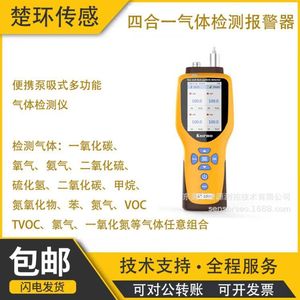 เครื่องตรวจจับก๊าซแบบพกพา Chuhuan CH-4S เซ็นเซอร์สี่ในหนึ่งสำหรับการตรวจสอบความปลอดภัยทางอุตสาหกรรม - Product Image 5