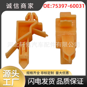 Xuanyou Auto Parts 7539760031 <b>Plastic</b> Fastener For Lexus Toyota Prado Inner Fender Trim <b>Strip</b> Repair - Product Image 5
