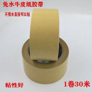 Wholesale 30-meter high adhesive tape <b>for</b> photo <b>frames</b>, <b>paintings</b>, and framing. - Product Image 4